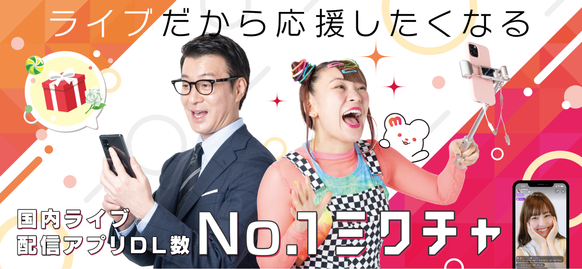 加藤浩次さんの事務所独立後初cm フワちゃんと共演するミクチャ新cmの舞台裏を特別レポート Waffles Donuts Magazine