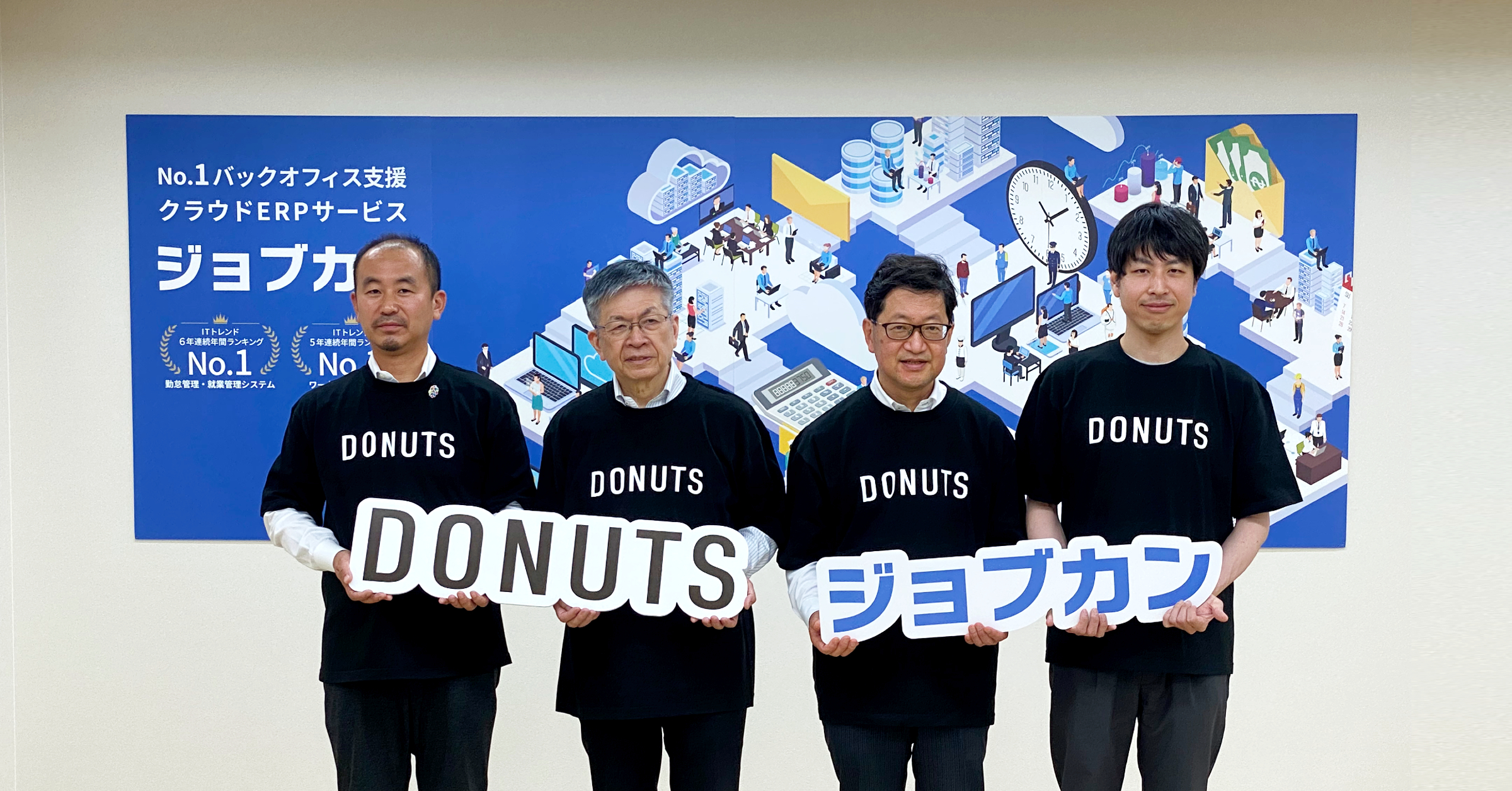 事業拡大に伴い、DONUTS高知オフィスを移転！高知県知事、市長をお招きして新オフィスをお披露目　県内でのさらなる雇用機会創出へ