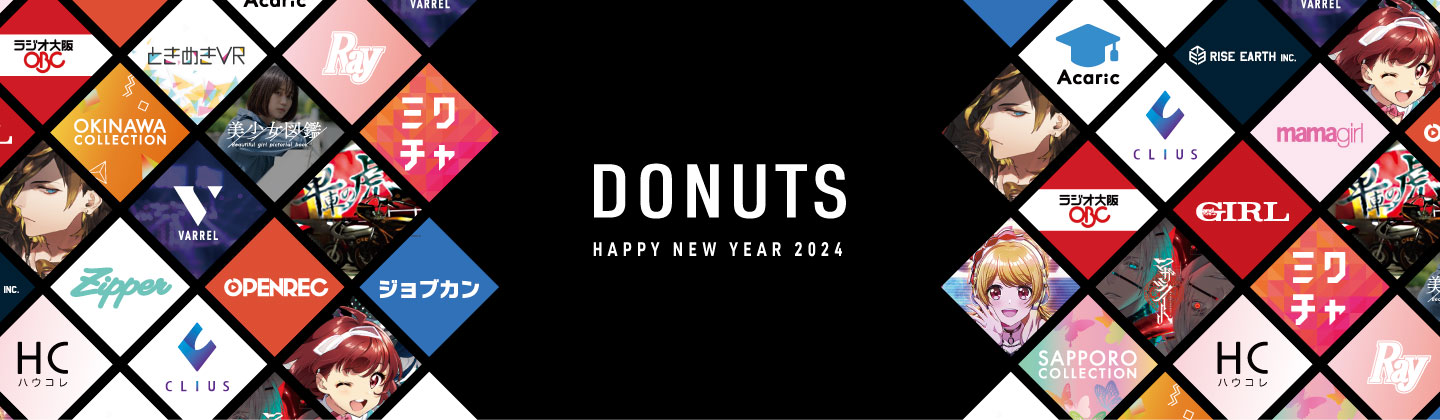 新年企画】DONUTS TOPICSで2023年を振り返る | Waffles | DONUTS Magazine 