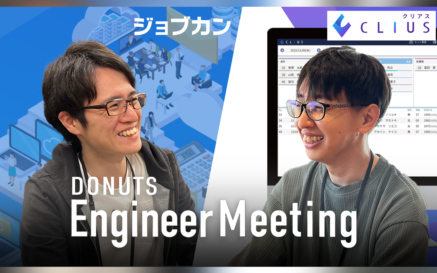 【イベントレポート】第6回「DONUTS Engineer Meeting」技術トーク&交流会開催レポート
